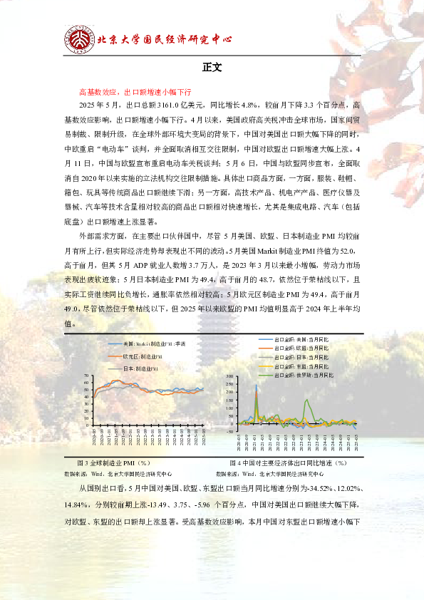 进出口点评报告:外部环境大变局下,贸易国别结构变化显著